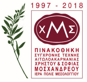 Πινακοθήκη Χ. & Σ. Μοσχανδρέου Ιεράς Πόλης Μεσολογγίου