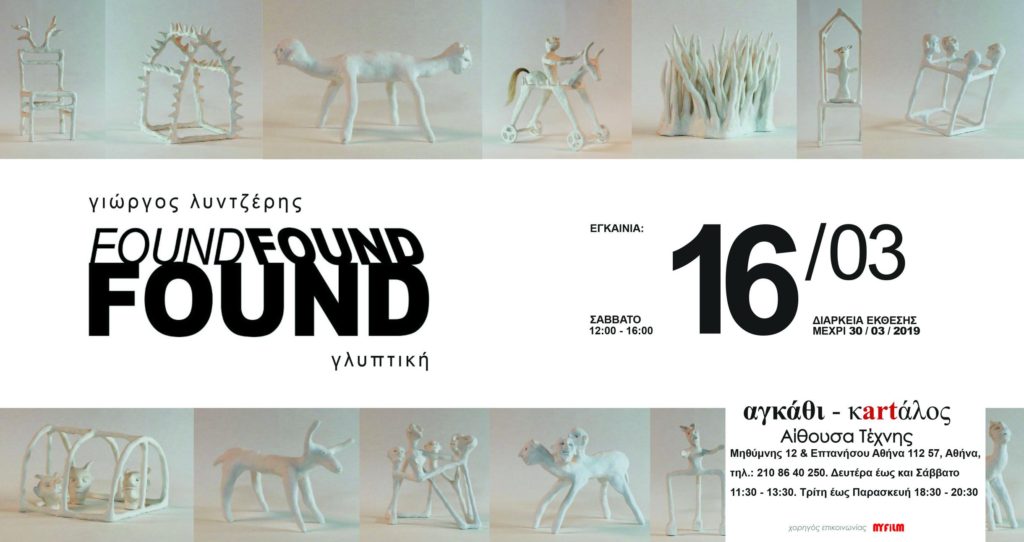 «FOUND FOUND FOUND»