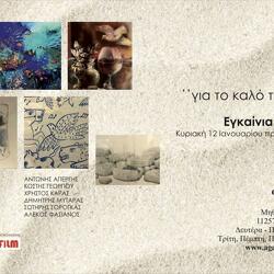 2025-01 Ομαδική Πίτες