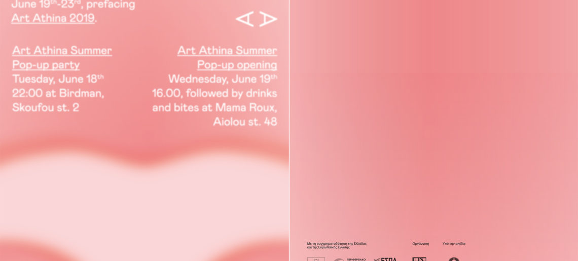 Art Athina Summer Pop-Up 2019: συμμετοχή «αγκάθι – κartάλος» με τον Φίλιππο Φωτιάδη