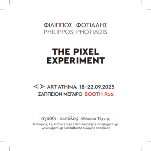 the_pixel_experiment